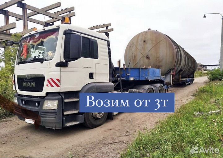 Услуги контейнеровоза