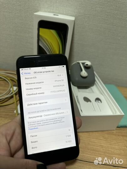 iPhone SE, 128 ГБ