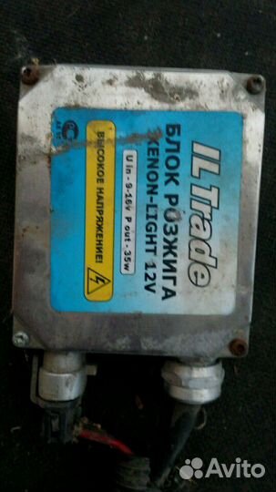 Блоки розжига ксенон