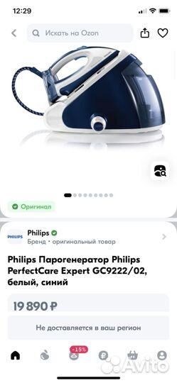 Philips Парогенератор Philips PerfectCare Expert