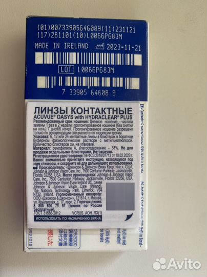 Линзы acuvue oasys