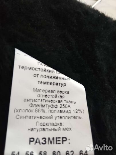 Шапка подшлемник зимняя