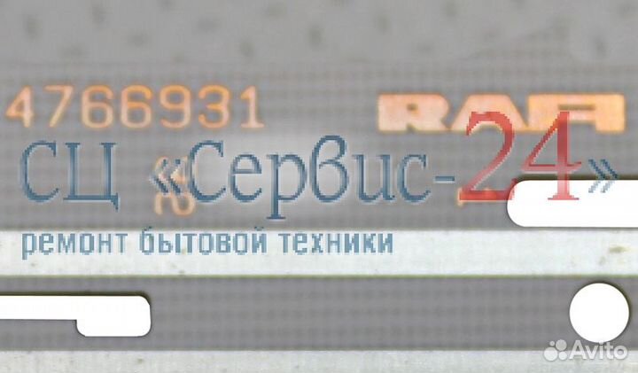 Электронный модуль для стиральных машин miele