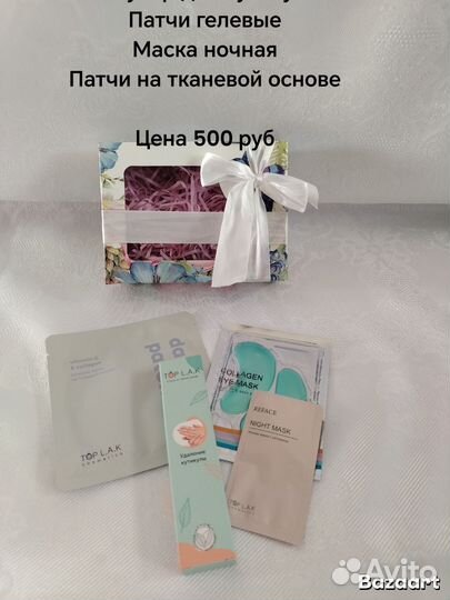 Бьюти боксы с косметикой