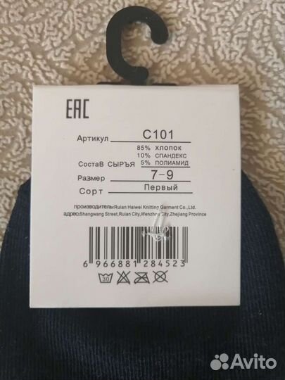 Носки для мальчиков