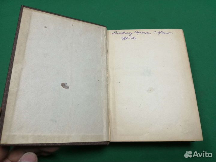 А. И. Герцен Повести и рассказы 1934г