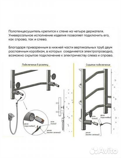 Полотенцесушитель электрический Тругор 80х50