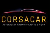 Прокат премиум авто сочи