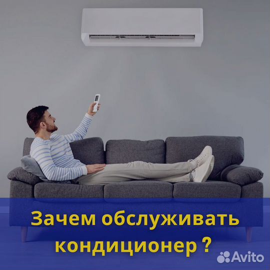 Чистка кондионеров Ремонт кондиционеров Сегодня