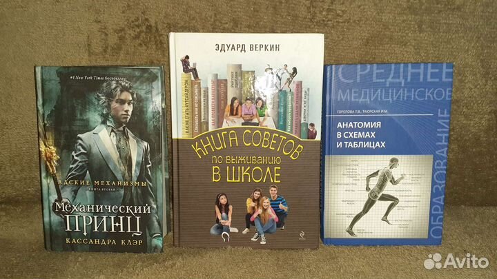 Книги для подростков