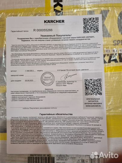 Керхер К7 новый продаю