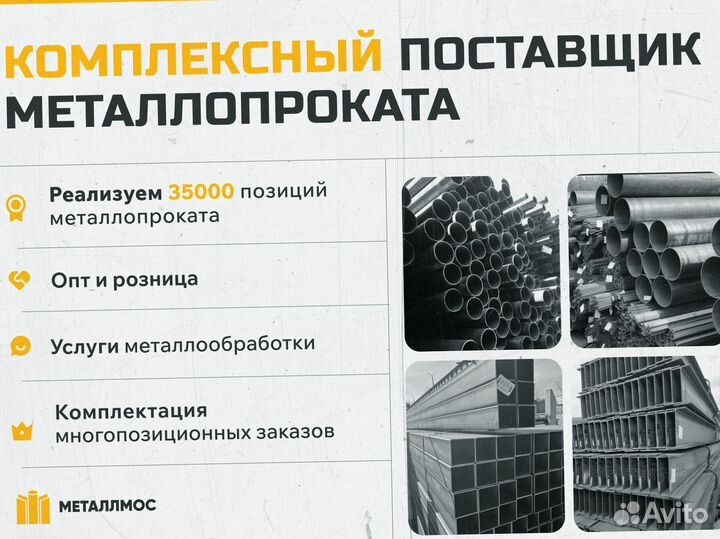 Труба прямоугольная 200х150х6.5