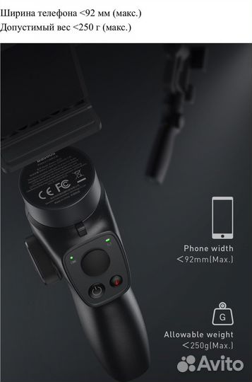 Cтабилизатор для смартфона Baseus Handheld BC01