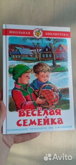 Книги для чтения в 1-2 классе