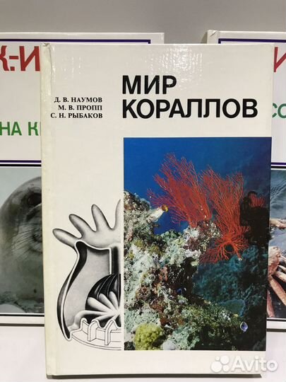 Жак ив Кусто 3 книги