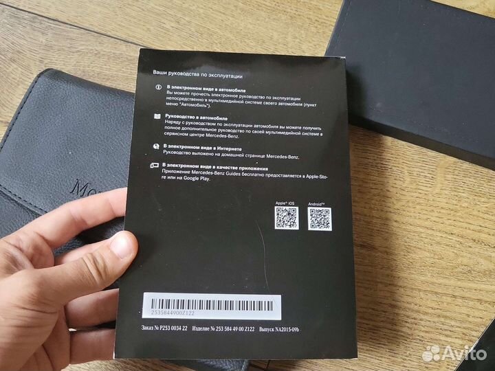 Руководство по эксплуатации mercedes GLC