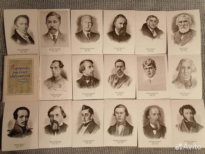 Портреты русских писателей. 1974г