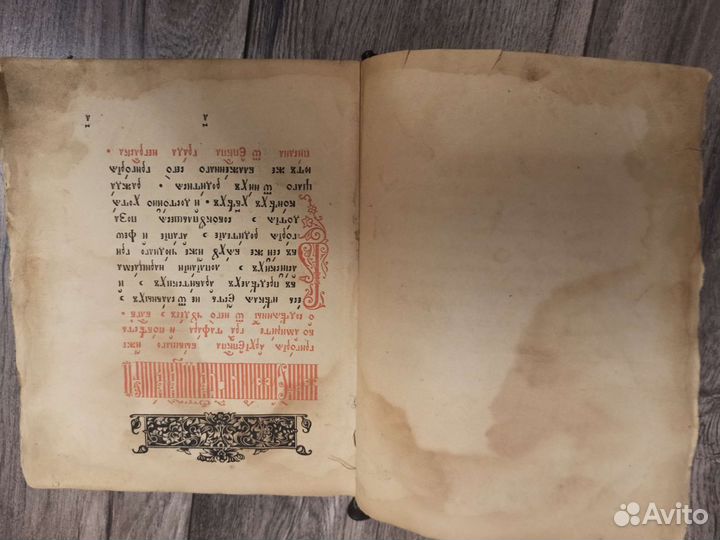 Старая Церковная книга