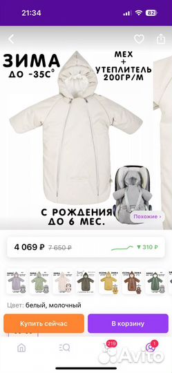 Зимний комбинезон
