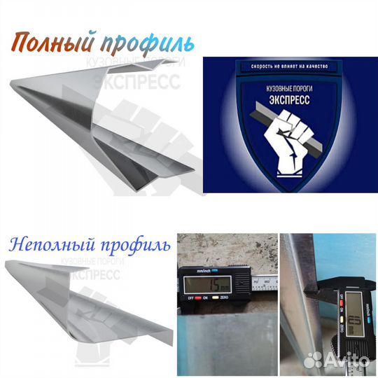 Автомобильные пороги