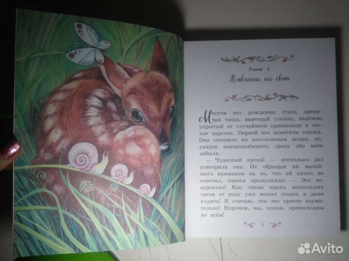 Детская книга 