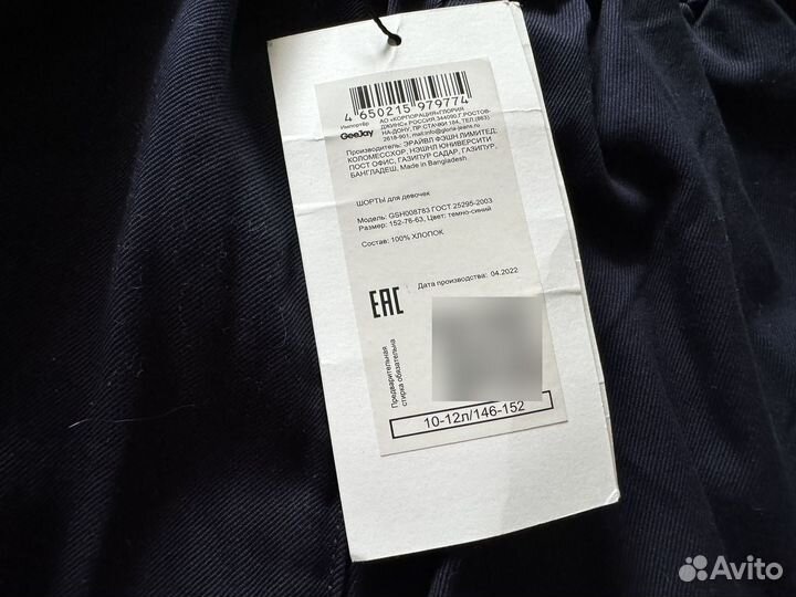 Юбка-шорты для девочки новые Gloria Jeans