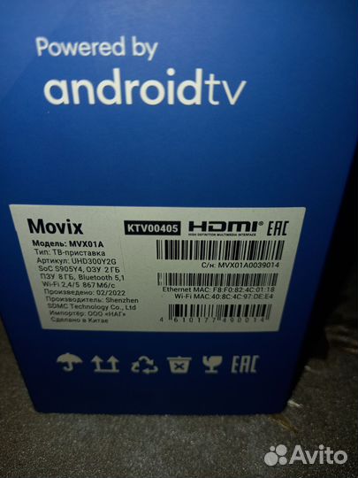 TV приставка