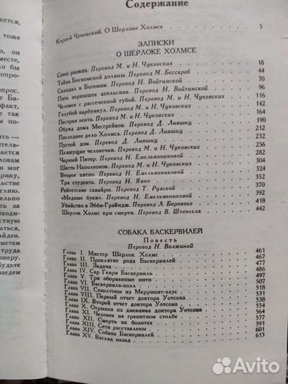 Книги Артур Конан Дойл