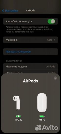 AirPods модель A1523