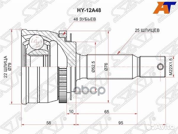 Шрус наружный hyundai getz 1.3/1.6 ABS 02/accent