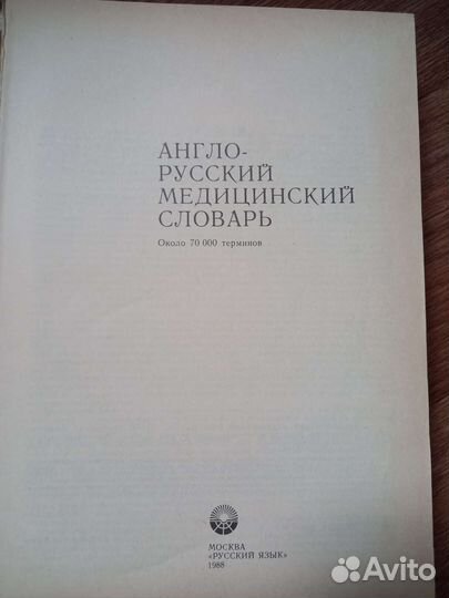 Книги англ язык для медиков