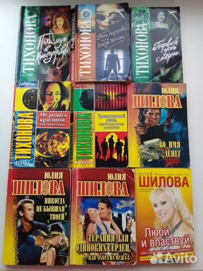 Книги Шилова, Тиханова