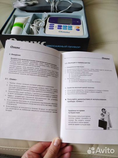 Массажный прибор Оникс