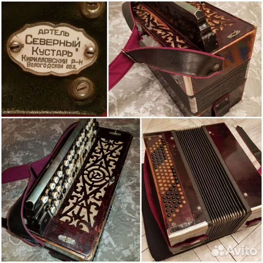 Баян Аккордеон - Северный Кустарь