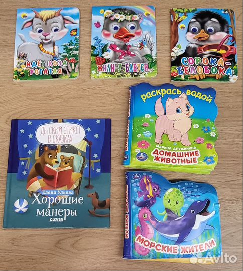 Книги для самых маленьких пакетом