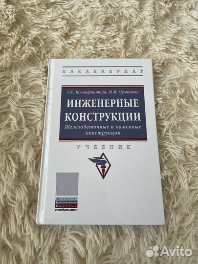 Учебная литература