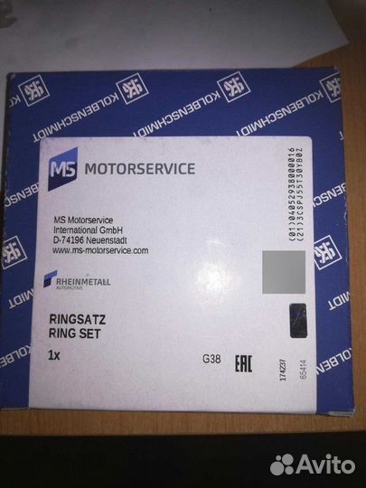 Кольца поршневые