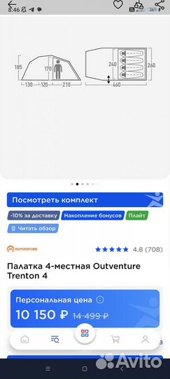 Палатка новая.с этикетками не распечатанная