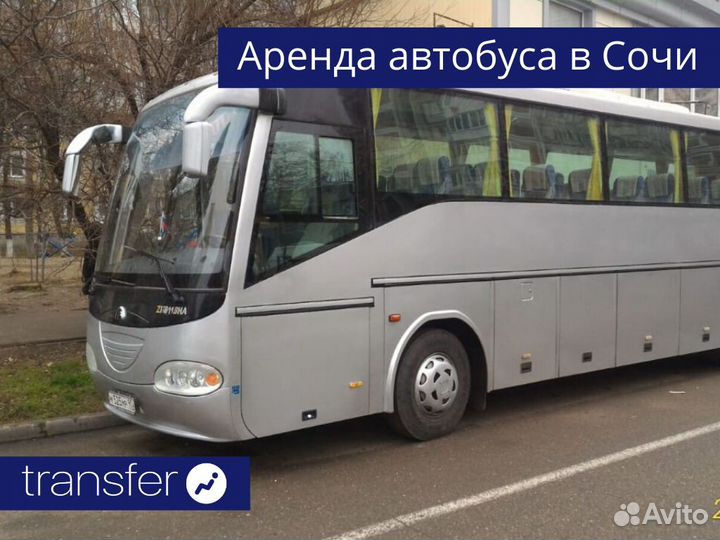 Аренда автобуса в Сочи
