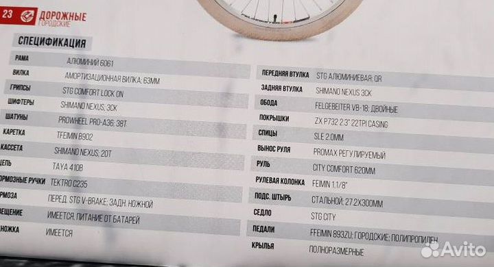 26 Stinger Verona велосипед 3-скор Nexus алюм