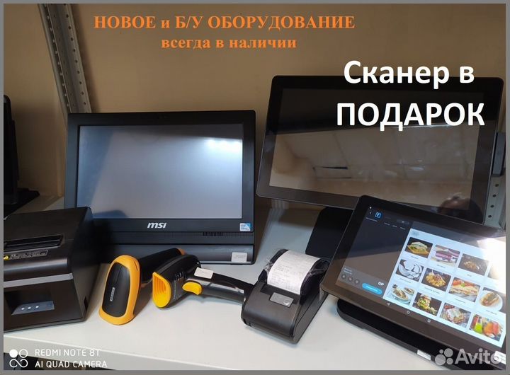 Монитор Сенсорный/POS система для учета iiko