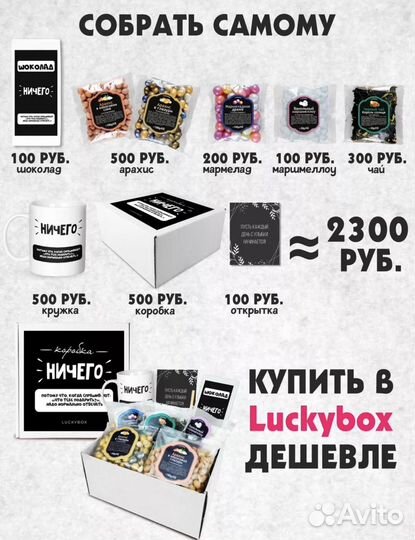 Подарочный бокс сладкий