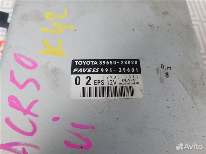 Б/У Блок управления рулевой рейкой Toyota Estima