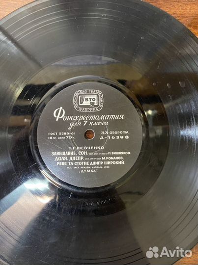 Фонохрестоматия