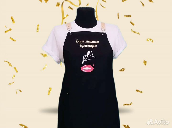 Фартук рабочий