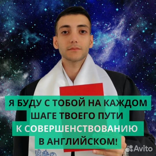 Репетитор английского языка, эксперт и носитель