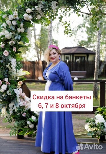 Ведущая на мероприятие