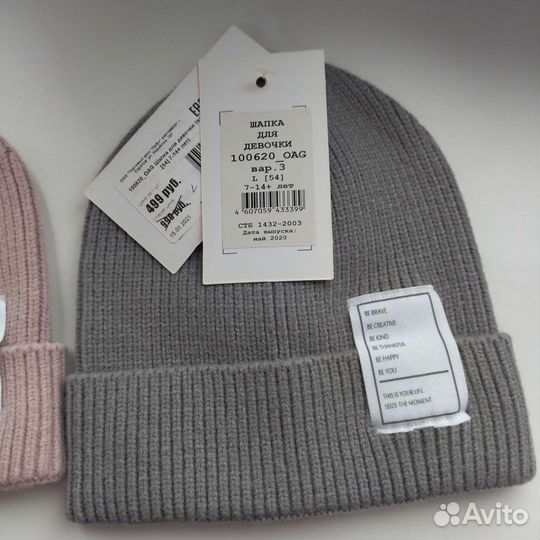 Шапки новые. Осень - весна