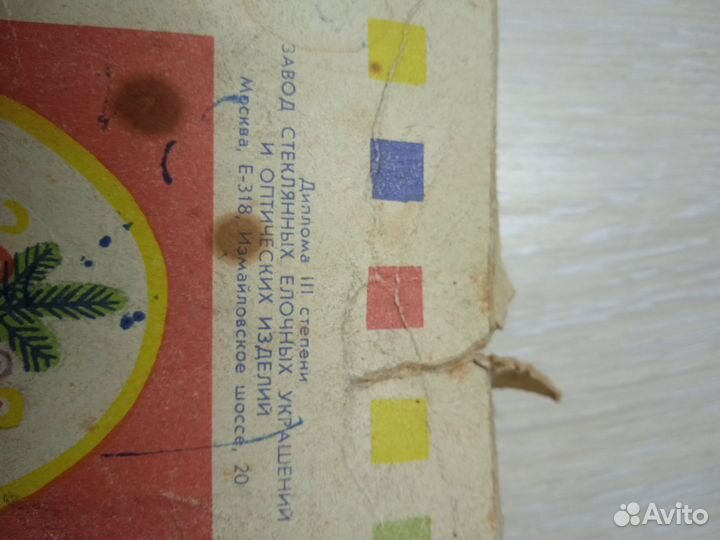 Елочные игрушки СССР набор малютка