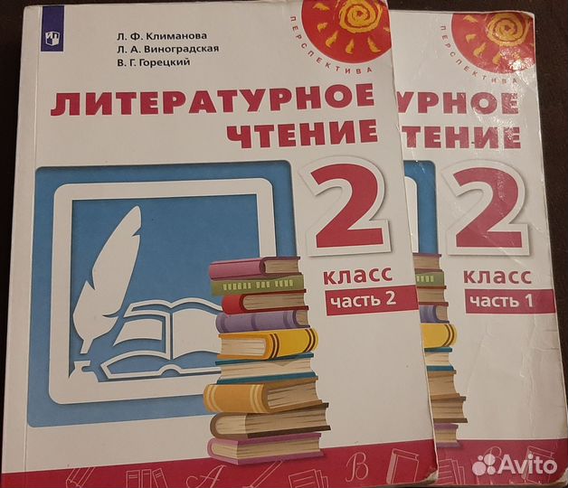 Учебники литературы 2класс Климанова